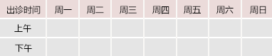 播放老人黄片御方堂中医教授朱庆文出诊时间